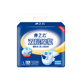 康之云成人纸尿裤老人用尿不湿粘贴式女男士老人非拉拉裤加厚夜用