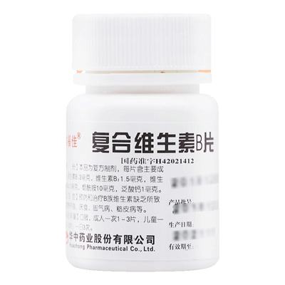 【维福佳】复合维生素B片100片*1瓶/盒
