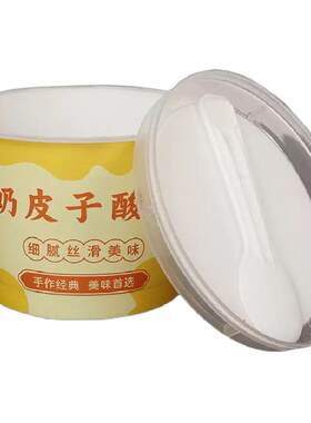 老何家奶皮子酸奶杯耐高低温