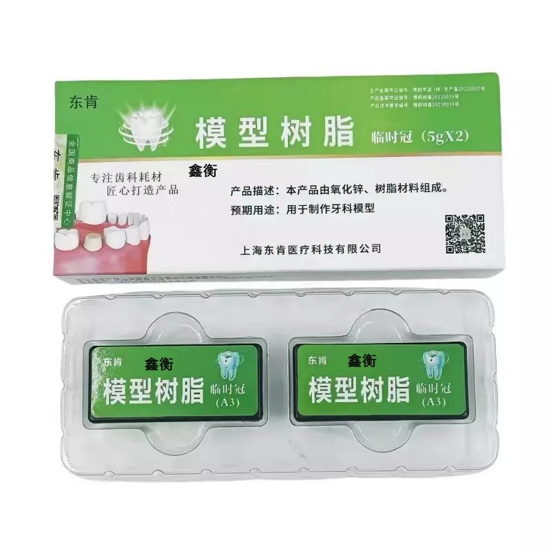 东肯临时冠铸造蜡模型树脂鑫衡