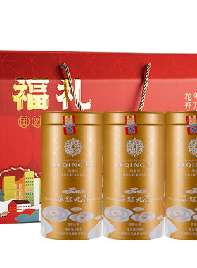 【福礼】积庆里英德红茶英红九号蜜香型有机茶广东特产礼盒袋300g