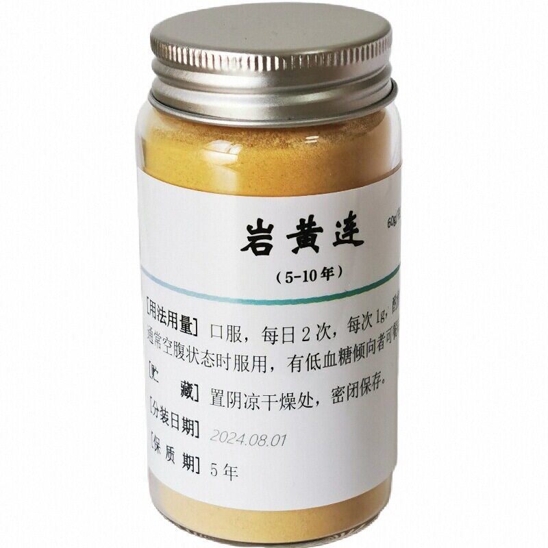 岩黄连根超微粉(1级)肠胃黏膜