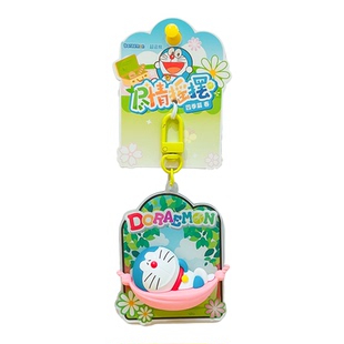 正版哆啦A梦尽情摇摆钥匙扣机器猫公仔挂件动漫周边卡通书包挂饰