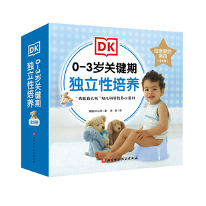 DK0-3岁关键期独立性培养 给亲爱的男孩 全6册 我会用小马桶 好好吃饭香喷喷 这样表达更礼貌 我要自己穿衣服 我的牙齿真干净