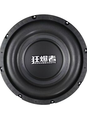 包邮长冲程重低音喇叭