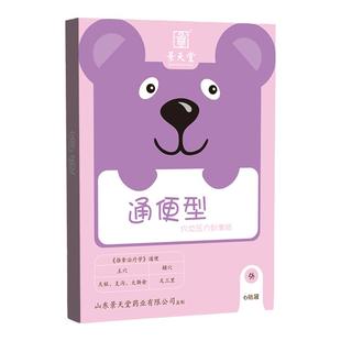 景天堂宝宝通便贴儿童便秘中药贴婴儿肚脐贴调理小儿大便干燥积食