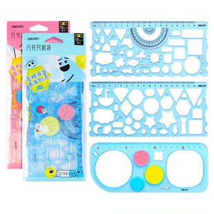 得力万花尺套装多功能尺子学生用绘画尺手抄报模板尺镂空尺波浪几何图形儿童万花尺套装美术绘画绘图尺