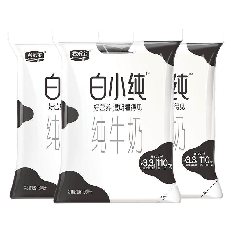 君乐宝白小纯纯牛奶袋装整箱装