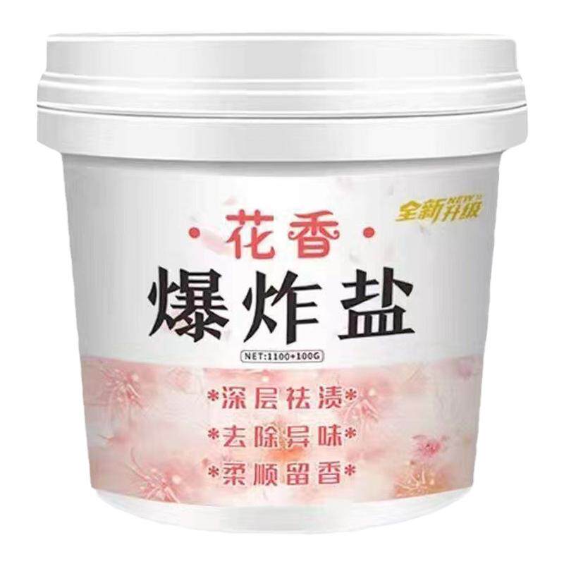 去黄增白祛污除霉杀菌花香爆炸盐