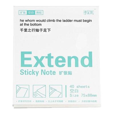 扩张便利贴不遮挡透明可折叠贴纸