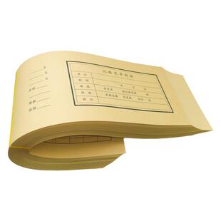 a5会计记账凭证封面装订封皮牛皮纸通用增单粘贴财务用品定制报销