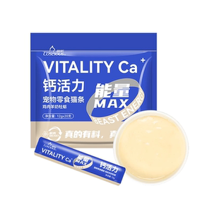 喵君 路斯鲜肉能量猫条猫零食 湿粮补水营养增肥美毛促排毛20支