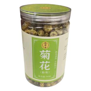 翰草堂 菊花胎菊 50g 门店发货海王星辰大药房旗舰店