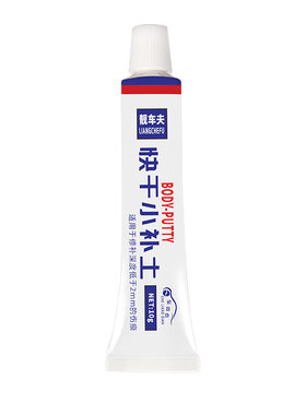 汽车快干小补土自喷漆配件用品