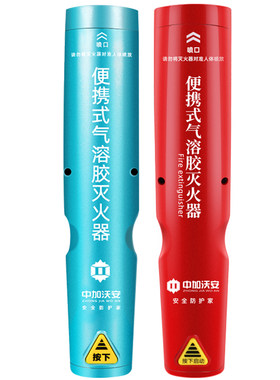 气溶胶灭火器！简单操作自动喷放