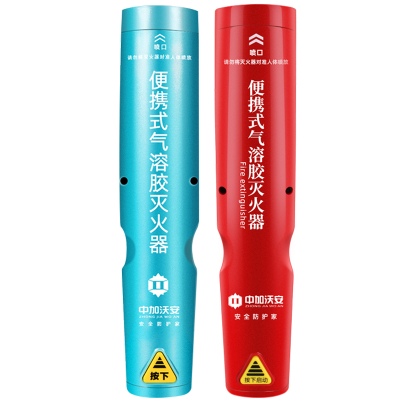 气溶胶灭火器！简单操作自动喷放