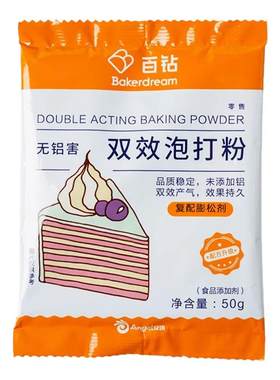安琪百钻双效泡打粉家用小包烘焙馒头包子发面无铝食品食用酵母粉