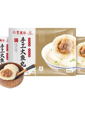 聚春园手工大鱼丸包心食材