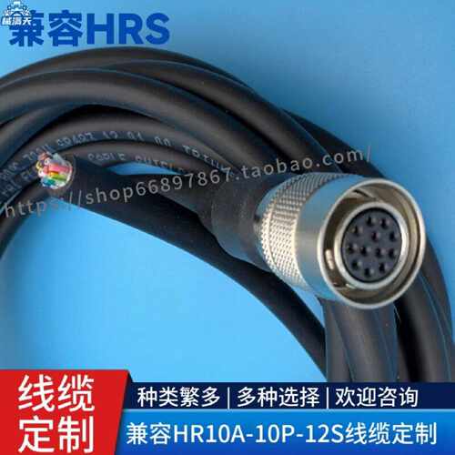 议价模具监视器电源数据线CCXC12P05NHR10A10P12S12孔线缆适用