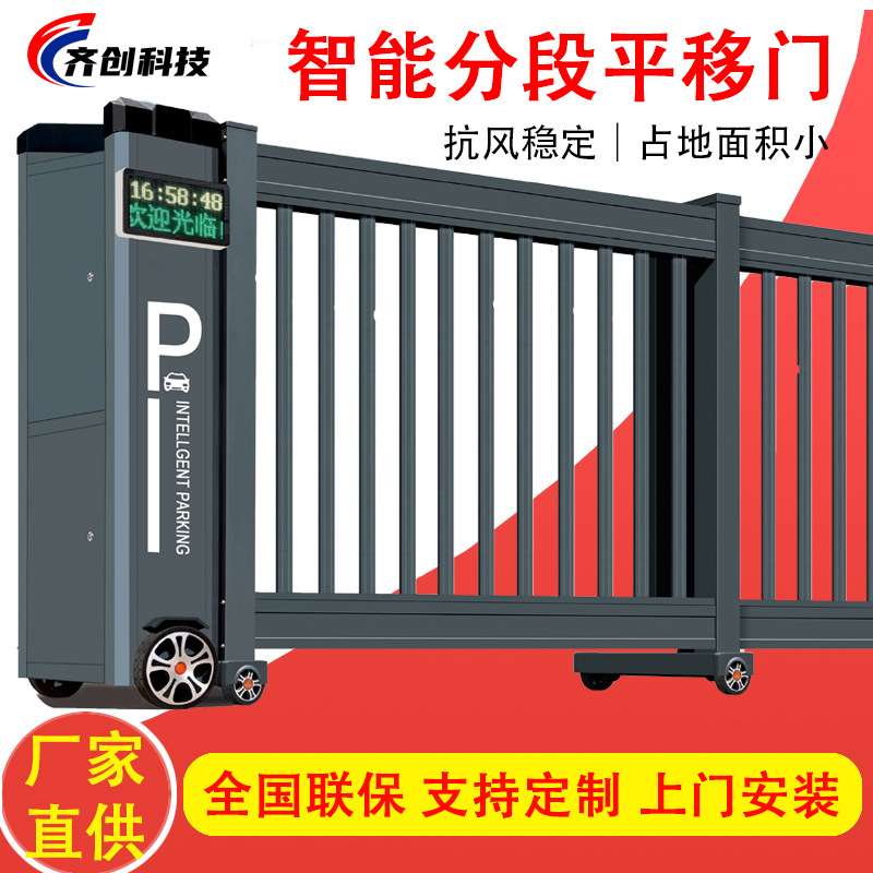 铝合金电动段滑门工厂智能学校别墅滑小区段门工厂平移伸缩门电动