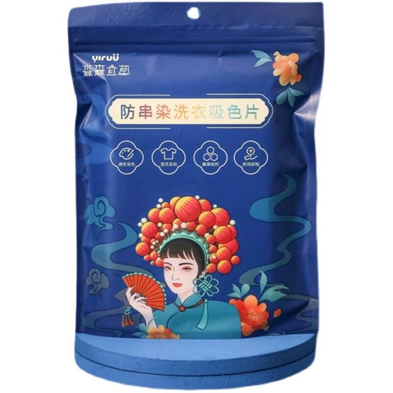 防串染洗衣吸色片防染巾衣服串色