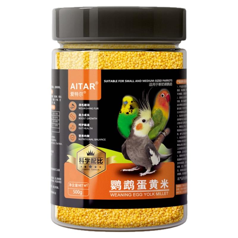 AITAR鹦鹉断奶期学吃无壳鸡蛋黄米饲料虎皮玄凤牡丹爱特尔营养粮