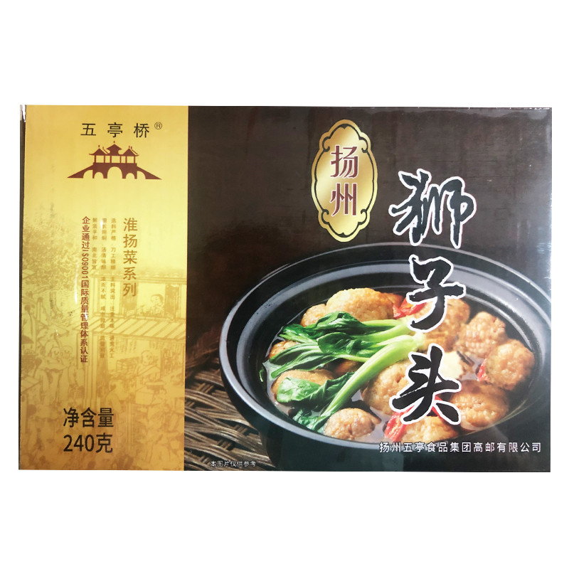 五亭桥 扬州特产狮子头手工肉丸子红烧方便四喜丸子2盒装送礼袋