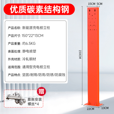 新能源汽车充电桩固定立柱杆子支架比亚迪小鹏特斯拉欧拉户外通用