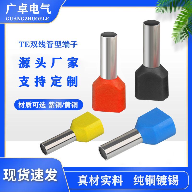 TE双线管型冷压接线端子 并线压线接头插针 针型铜管鼻子1008 15