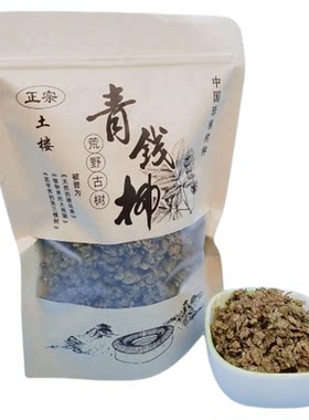 野生古树青钱柳茶 永定土楼 云水谣  云水谣 茶农直发 全国包邮