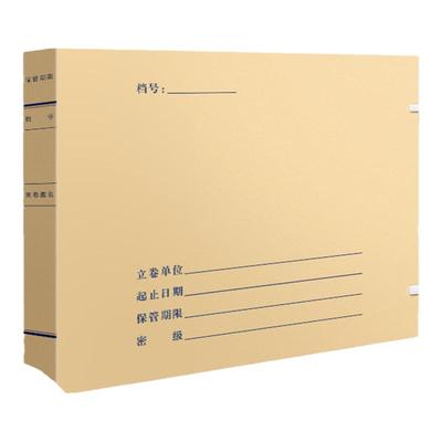 三益A3科技档案盒可定制logo