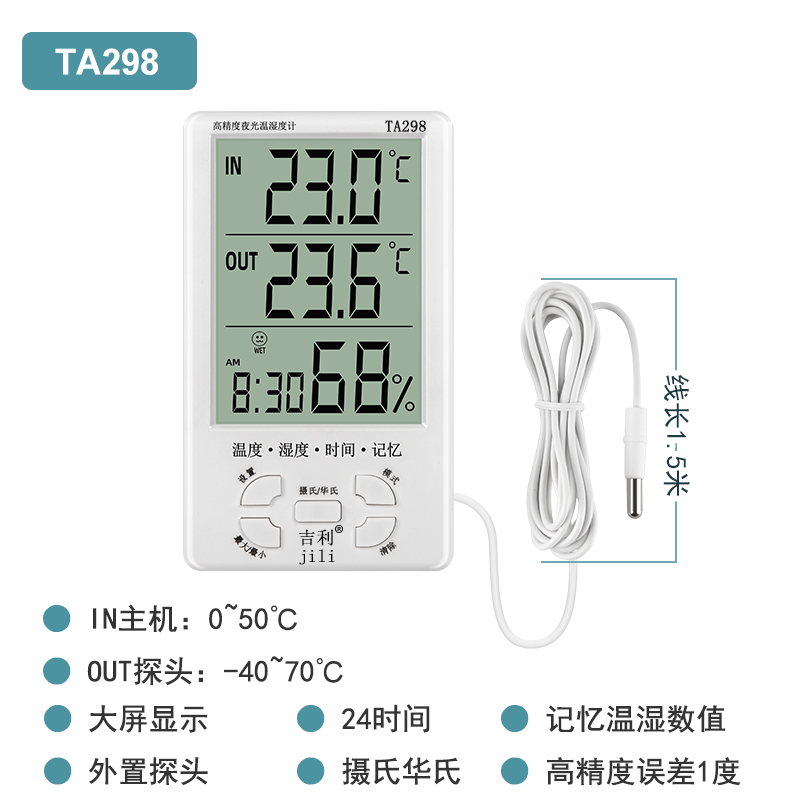 电子温度计高精度室内仓库医院药店房车间工厂专用壁挂式温湿度计