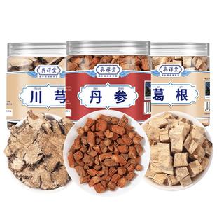 菟丝子黄精丹参中草药材组合茶包正品兔丝子泡水喝搭女贞子旗舰店