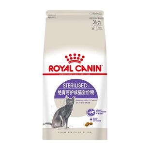 【自营】皇家猫粮绝育呵护成猫全价粮SA37/2KG绝育专用粮体重控制