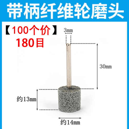 带柄纤维磨头不织布尼龙抛光轮打磨头拉丝不锈钢金属去毛刺电磨头 标准件/零部件/工业耗材 百叶轮 原图主图