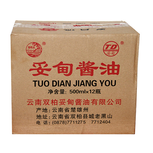 包邮云南特产双柏妥甸酱油黄豆酱油生抽老抽 鲜味调味品500ml*12