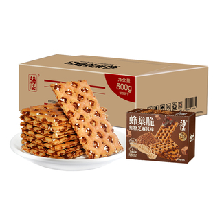 海玉蜂巢脆红糖焦糖夹心饼干单独小包装160g山西特产早餐休闲零食