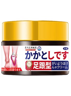 日本岩井昃弘制药足跟痛筋膜骨刺脚后跟疼膏药跟腱脚腕正品酸痛炎