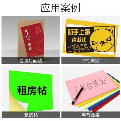 A4彩色不干胶标签贴纸光面纸手写张批发粘贴100自激光