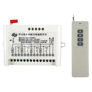 遥控开关220v四路无线远距离遥控开关工业控制电路筒灯抽水泵电机