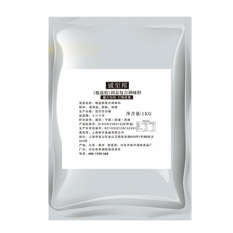 诚至邦商用炸鸡烧烤鲜味椒盐粉