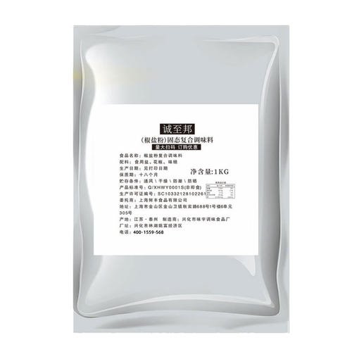 诚至邦椒盐粉1kg包邮袋装烧烤调料手抓饼羊肉串鸡排商用油炸撒料
