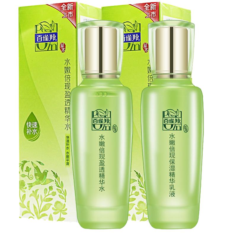 百雀羚水嫩倍现精华水乳霜套装秋冬补水保湿套盒护肤品正品官网2