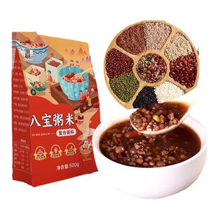八宝粥米原材料糙米五谷杂粮主食粥散货批发专用无蔗糖营养粥孕妇