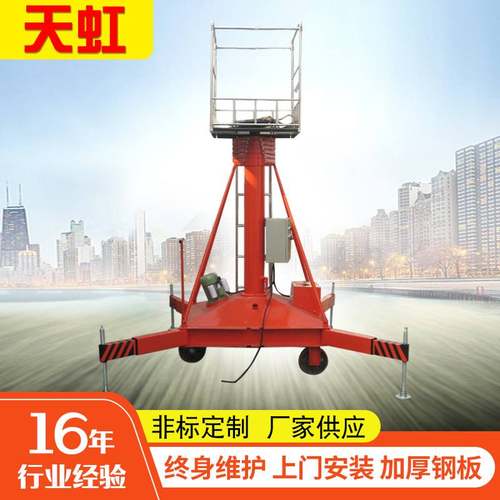 定制批量生产曲臂式高空作业平台 高空作业套缸式升降平台系列
