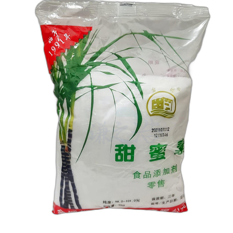 保真金城原装甜蜜素50倍甜度代糖 食用甜味剂 不含糖精甜度高稳定