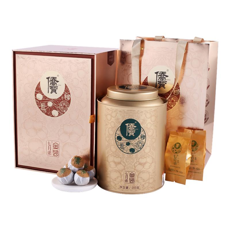 金装七月果小青柑普洱茶