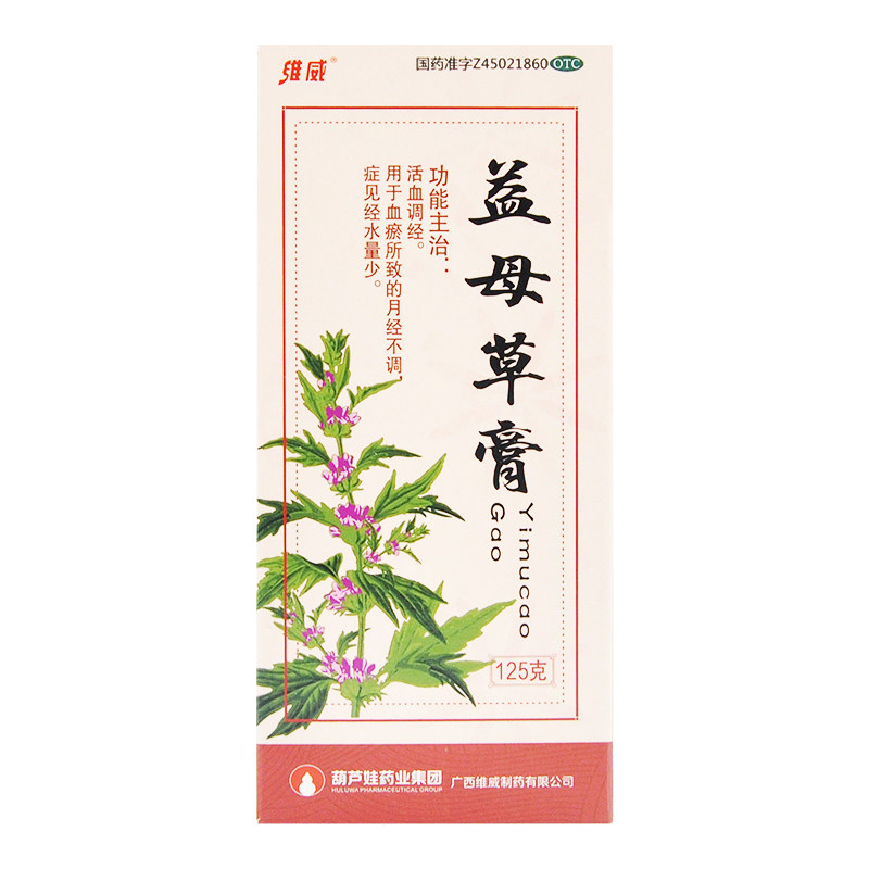 包邮】维威 益母草膏 125g