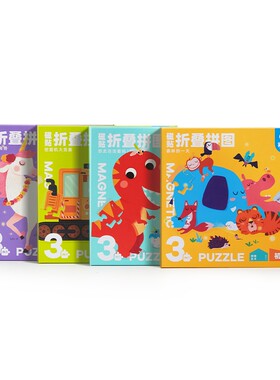 美乐童年磁力贴拼图益智
