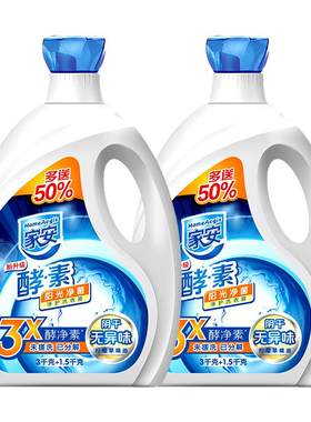 家安阳光净菌洗衣液阴干无异味